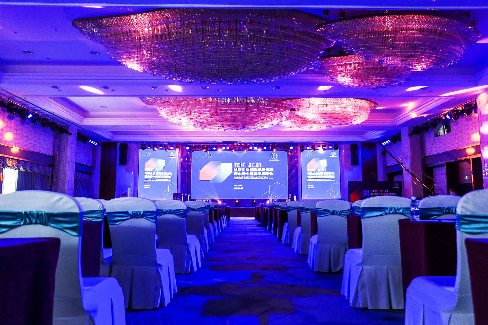 2021科技企業(yè)創(chuàng)新發(fā)展論壇會(huì)場(chǎng)燈光調(diào)試