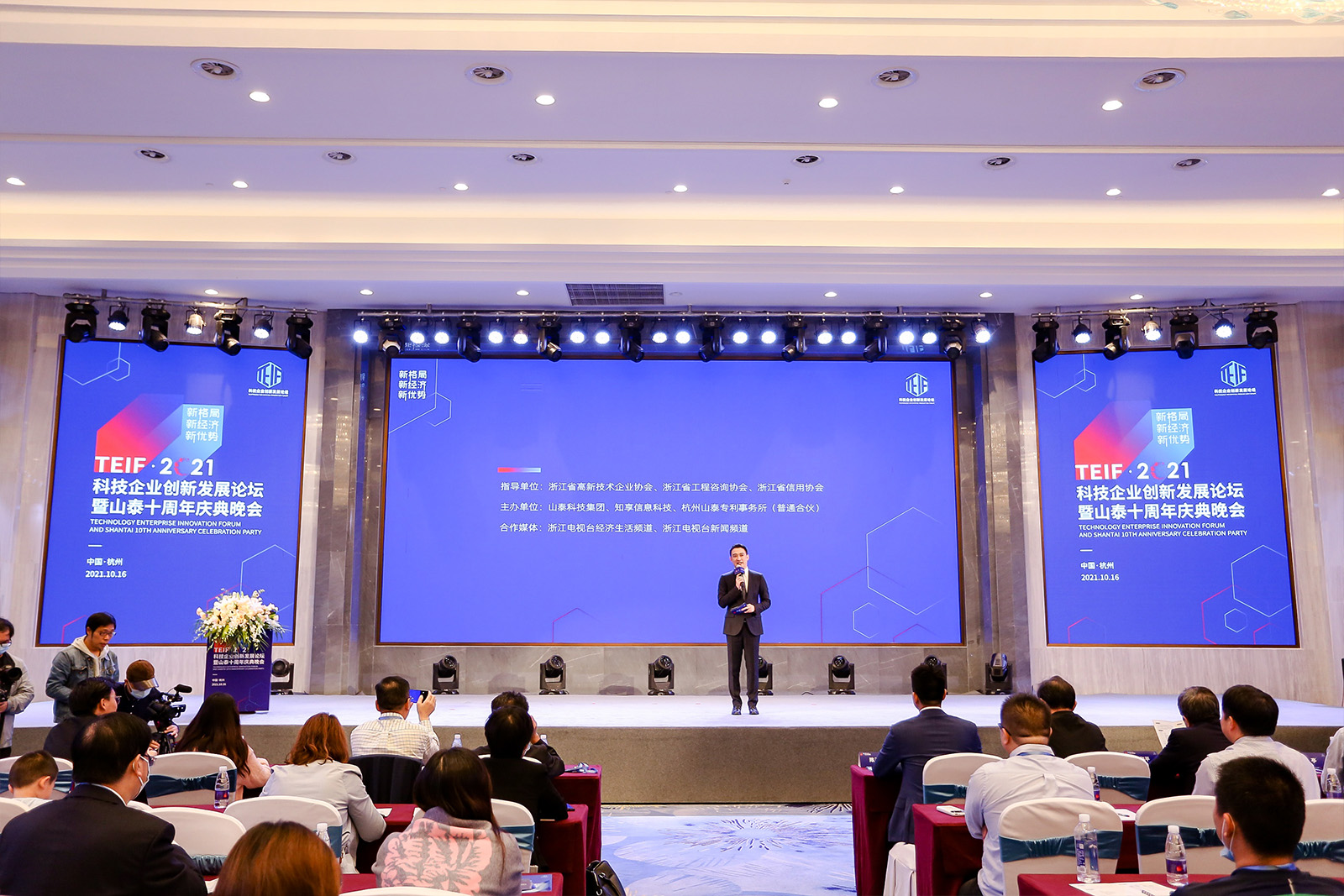 主持人致開(kāi)場(chǎng)白