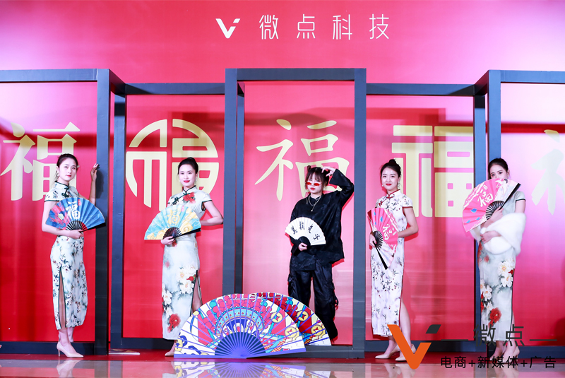 2020微點年會盛典 微點科技“勝利之獅”主題年會活動策劃執行