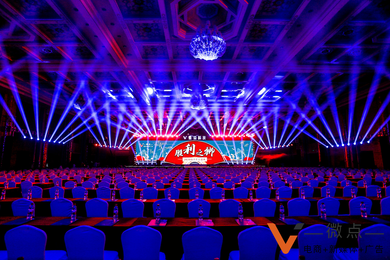 年會(huì)會(huì)場(chǎng)全景拍攝