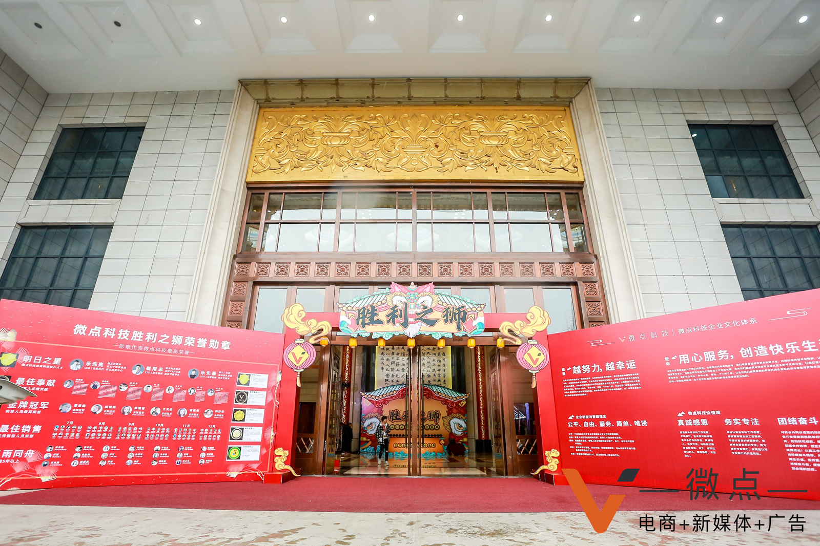 年會(huì)外場(chǎng)門頭及宣傳噴繪墻