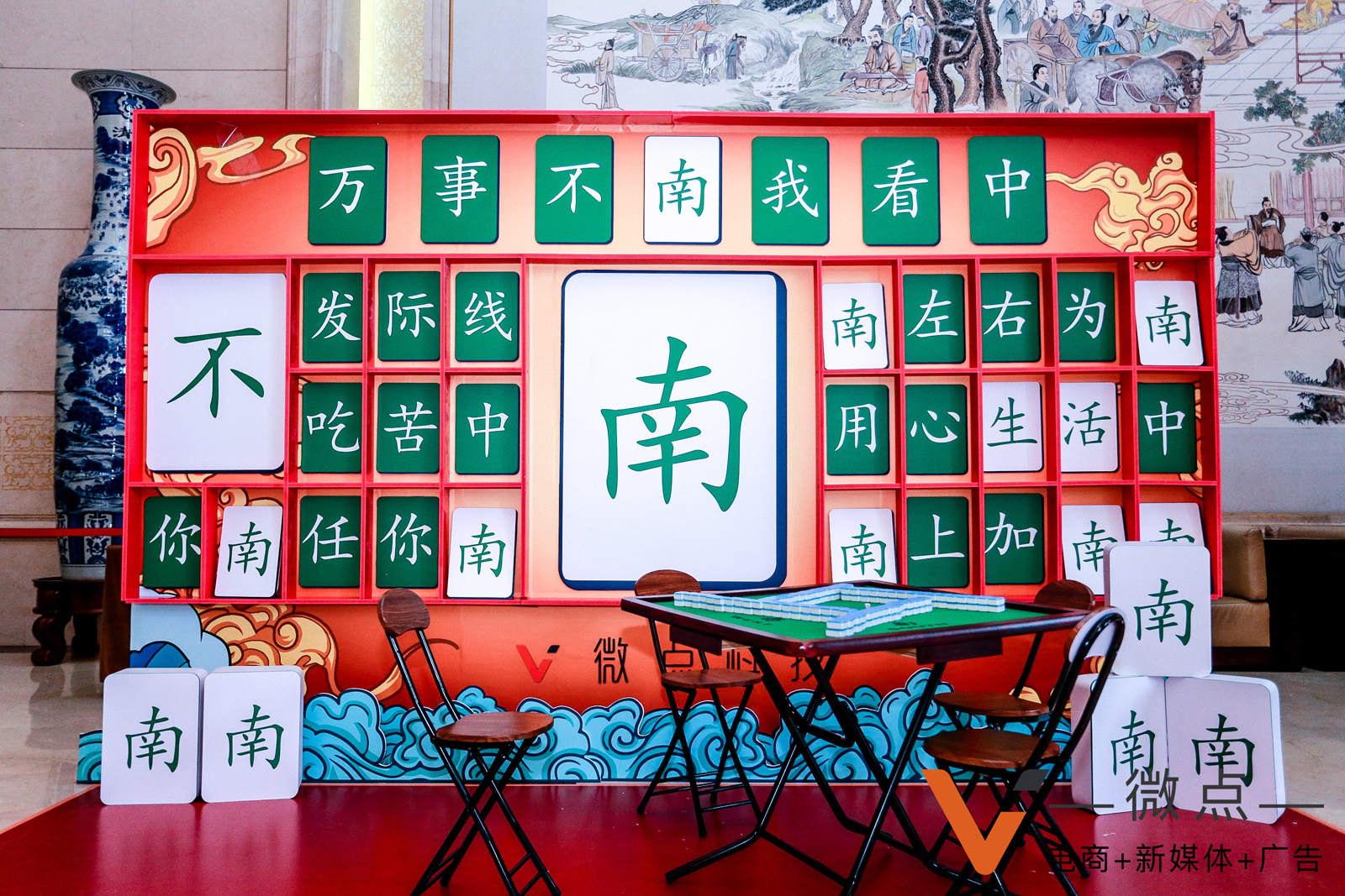 序廳美陳設(shè)計(jì)