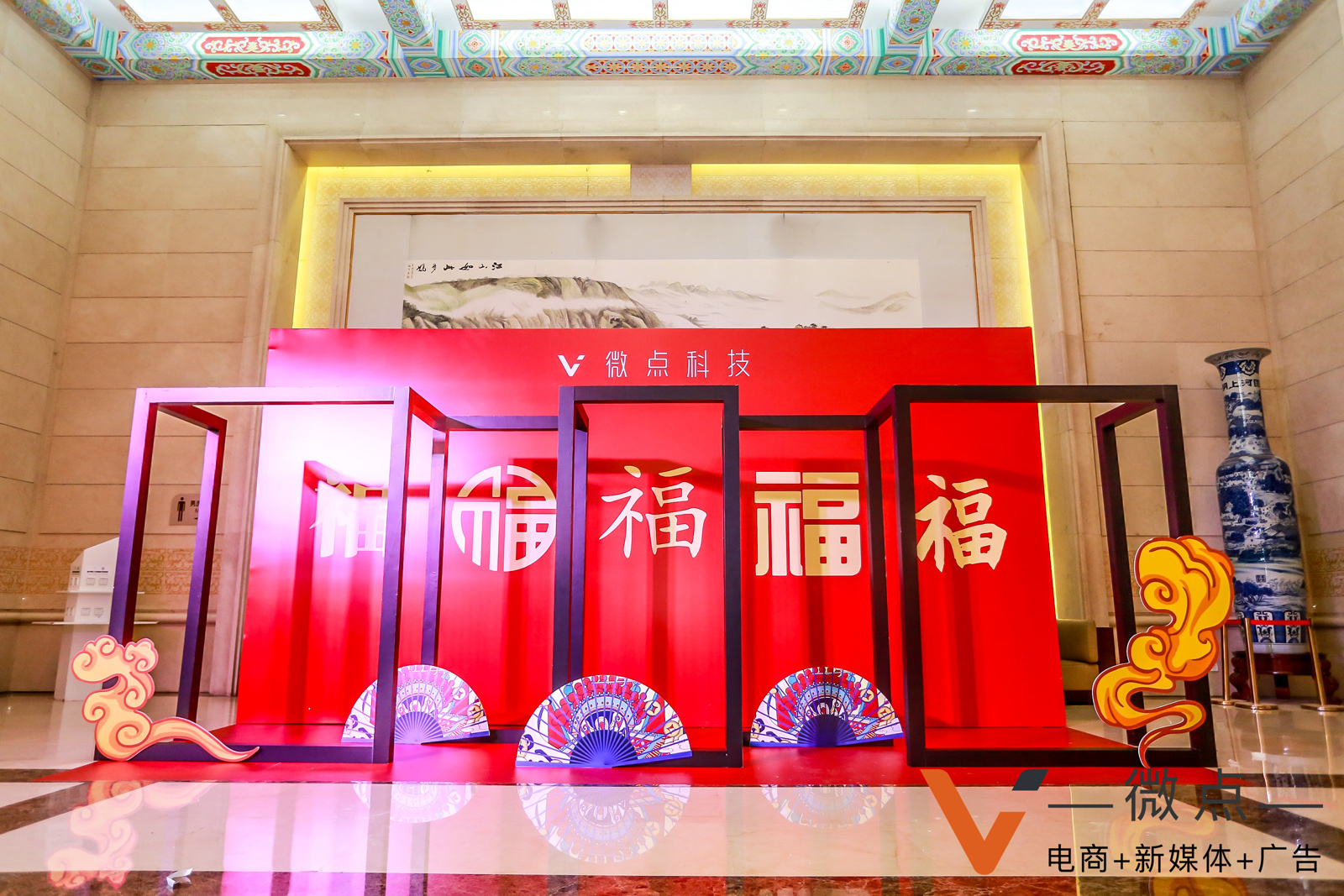 微點(diǎn)科技年會(huì)外場(chǎng)“五福”國(guó)風(fēng)美陳