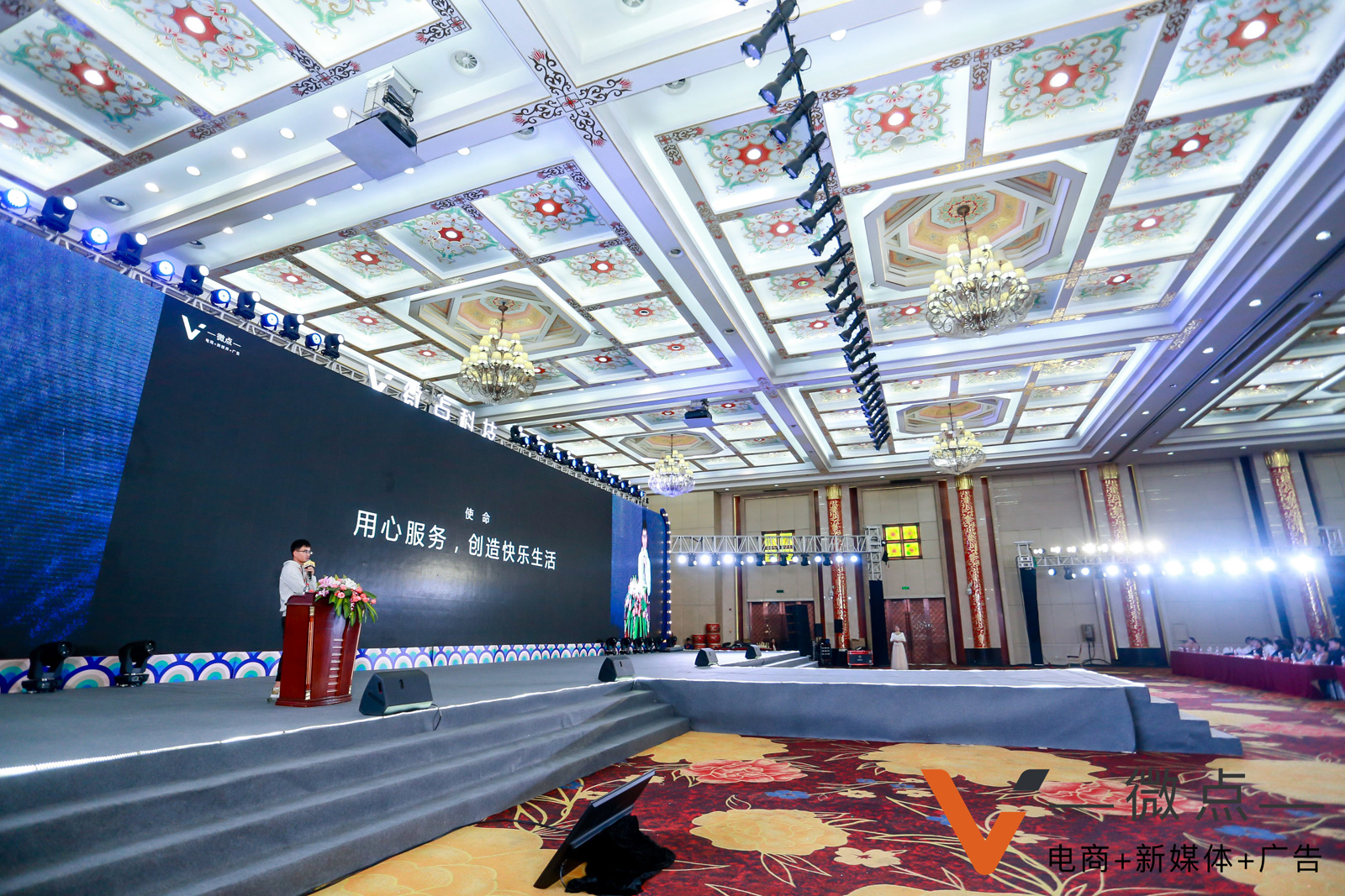 微點(diǎn)科技公司使命——用心服務(wù),創(chuàng)造快樂(lè)生活