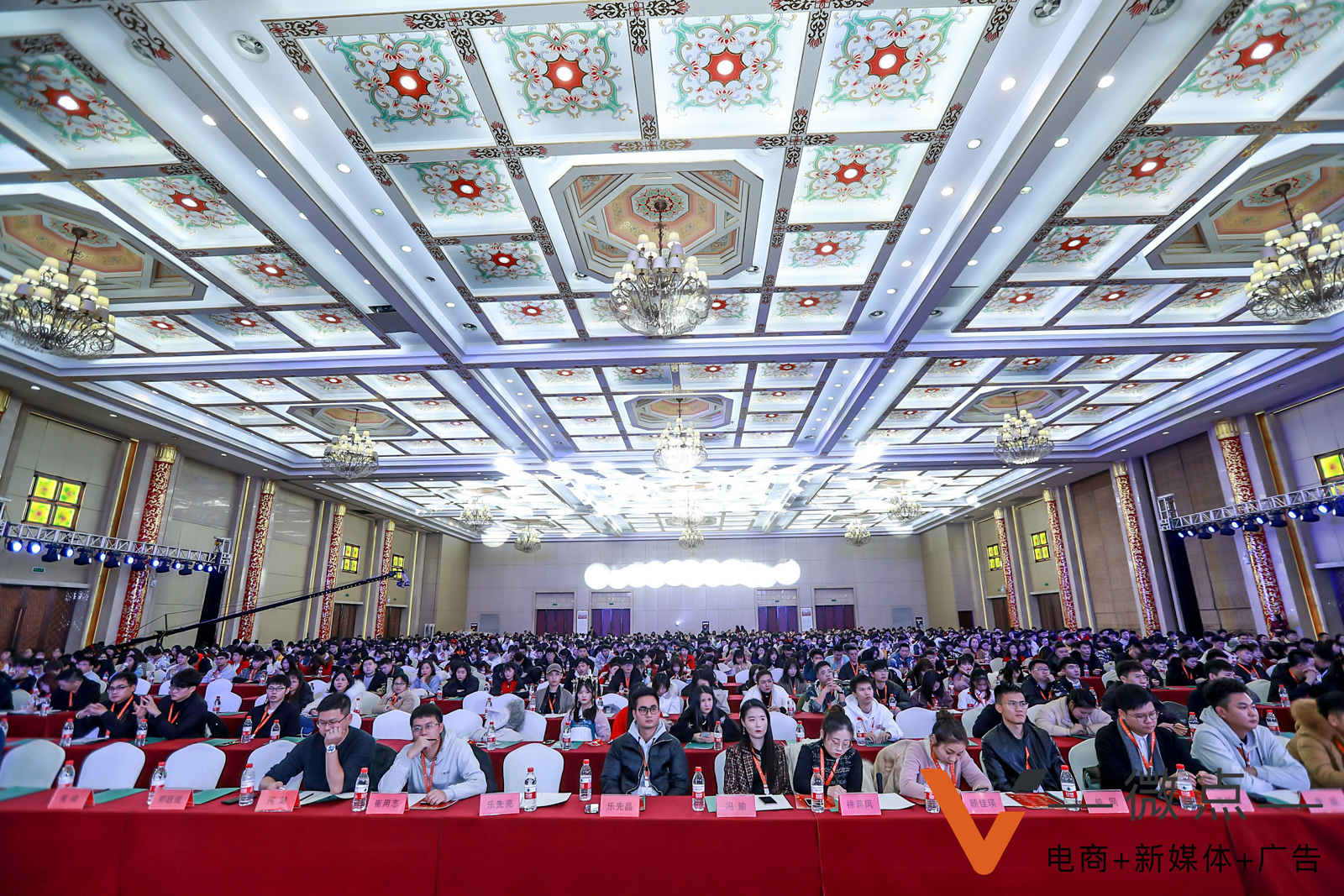 微點(diǎn)年會(huì)觀眾席實(shí)拍