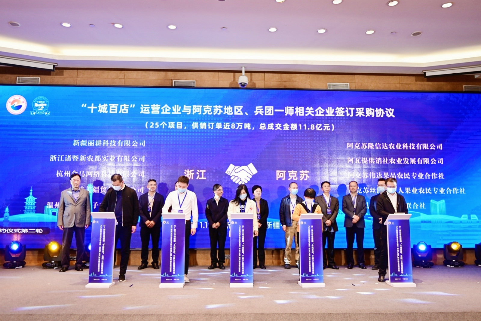 項(xiàng)目云簽約儀式活動(dòng)現(xiàn)場(chǎng)