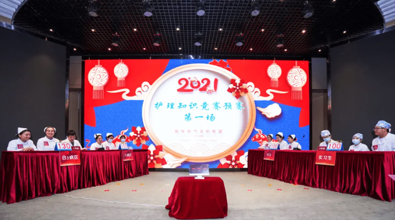 醫(yī)院護(hù)理知識(shí)競(jìng)賽活動(dòng)