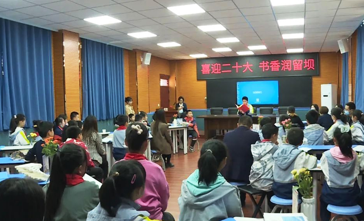 漢中市留壩縣開展“喜迎二十大 書香潤留壩”世界讀書日主題活動