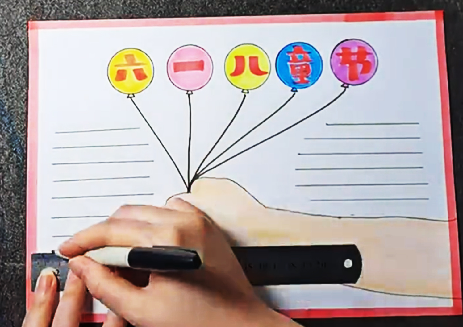 手繪一張原創六一兒童節手抄報