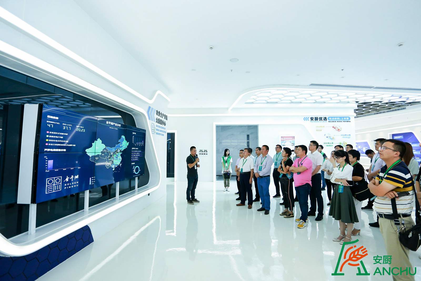 研討會會后參觀數字農業產業園