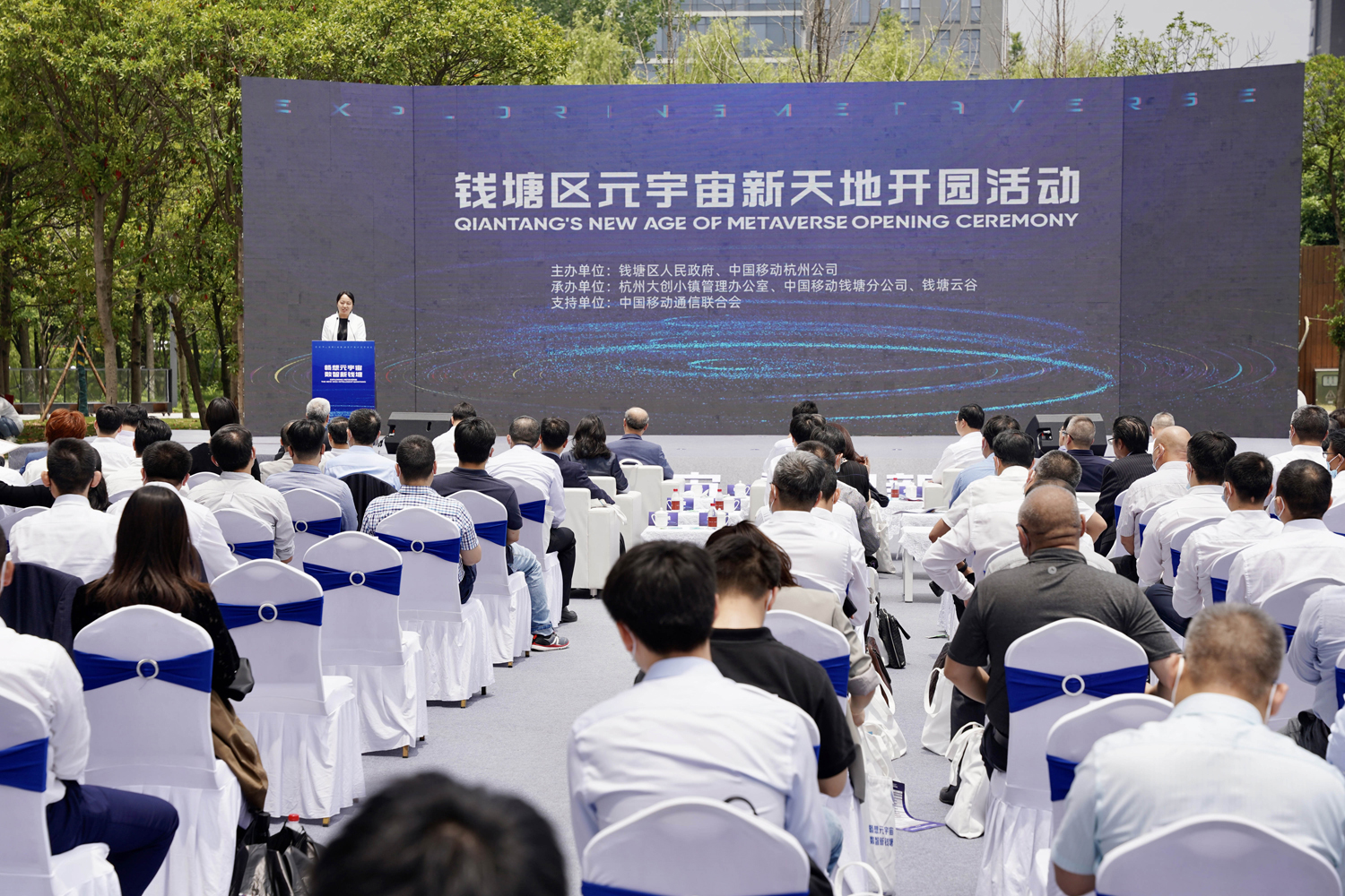 元宇宙新天地開園活動(dòng)現(xiàn)場