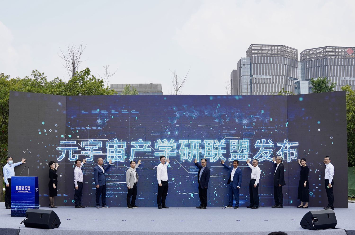 錢塘區(qū)元宇宙產(chǎn)學(xué)研聯(lián)盟發(fā)布