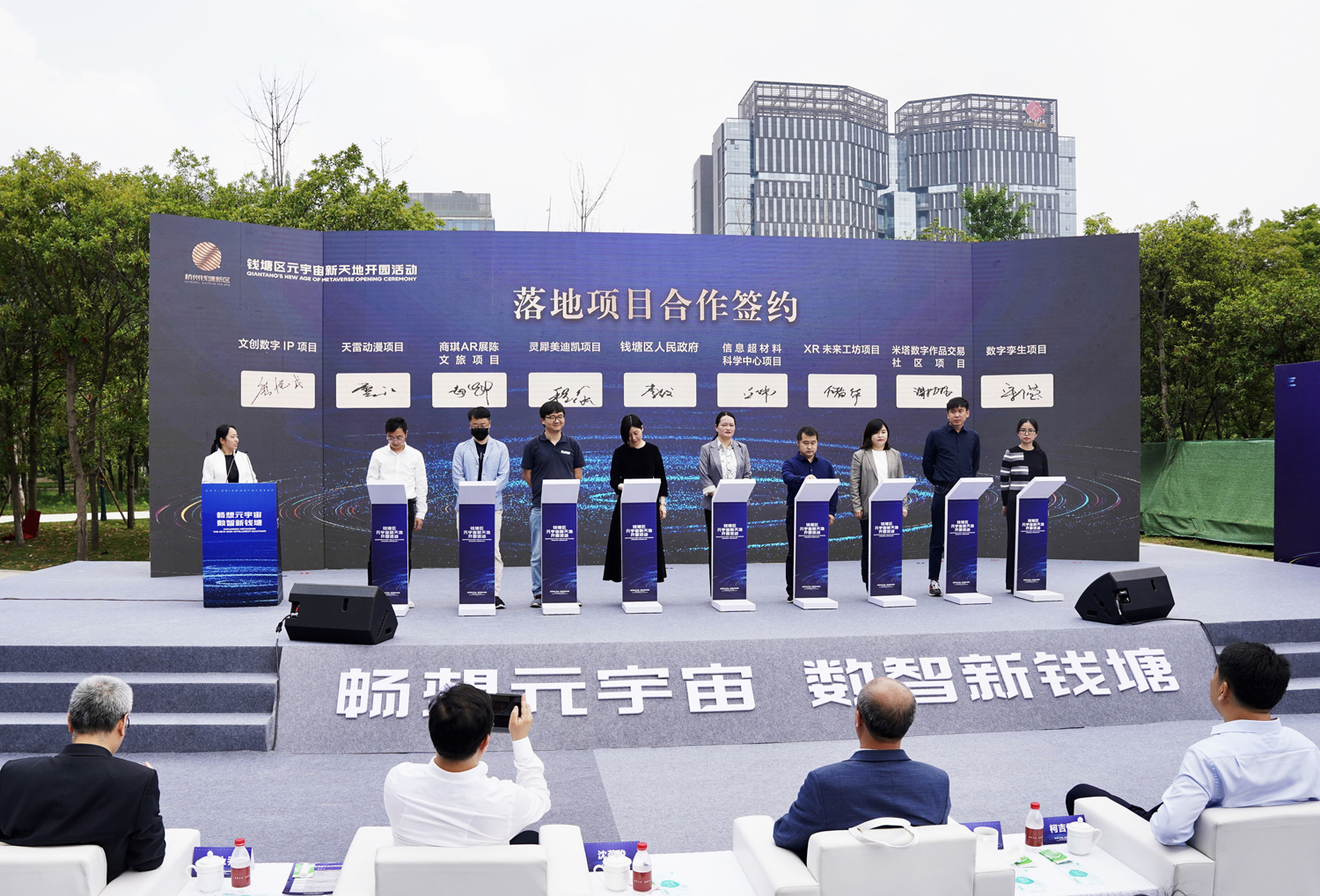 數(shù)字孿生、XR未來工坊、信息超材料科學(xué)中心等文創(chuàng)數(shù)字IP等項(xiàng)目落地簽約