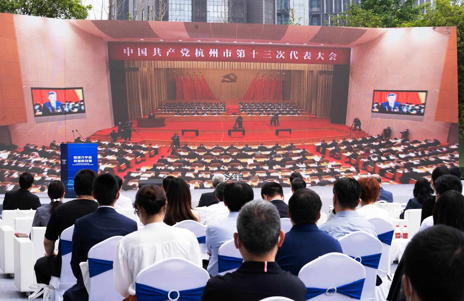 開園活動(dòng)現(xiàn)場大屏