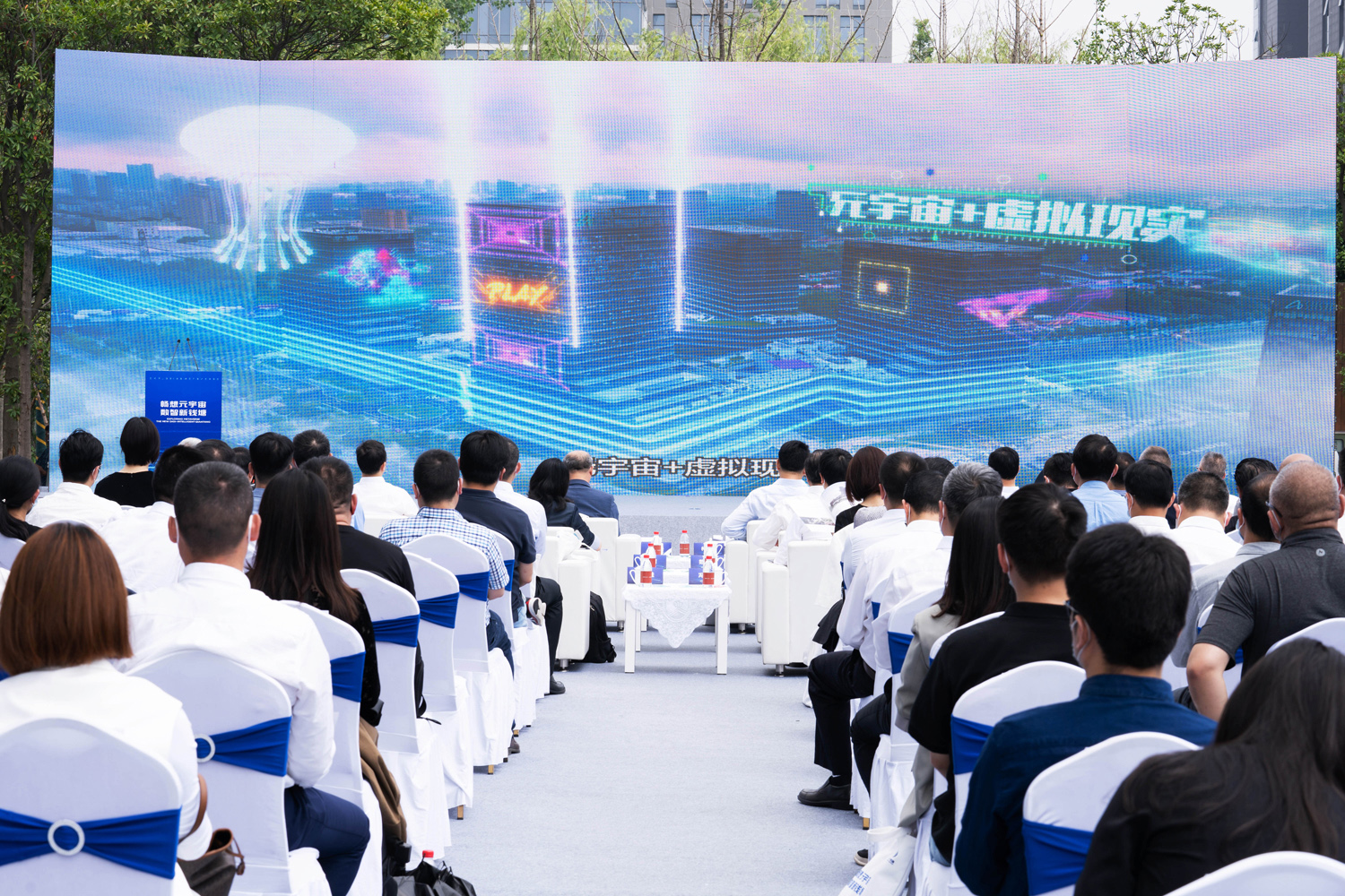 錢塘新區(qū)打造元宇宙產(chǎn)業(yè)先行區(qū)