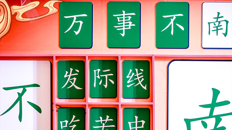 _չЩ·fȤζԵĻʽ