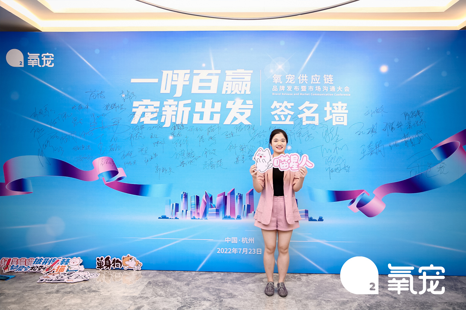 在序廳簽名墻拍照