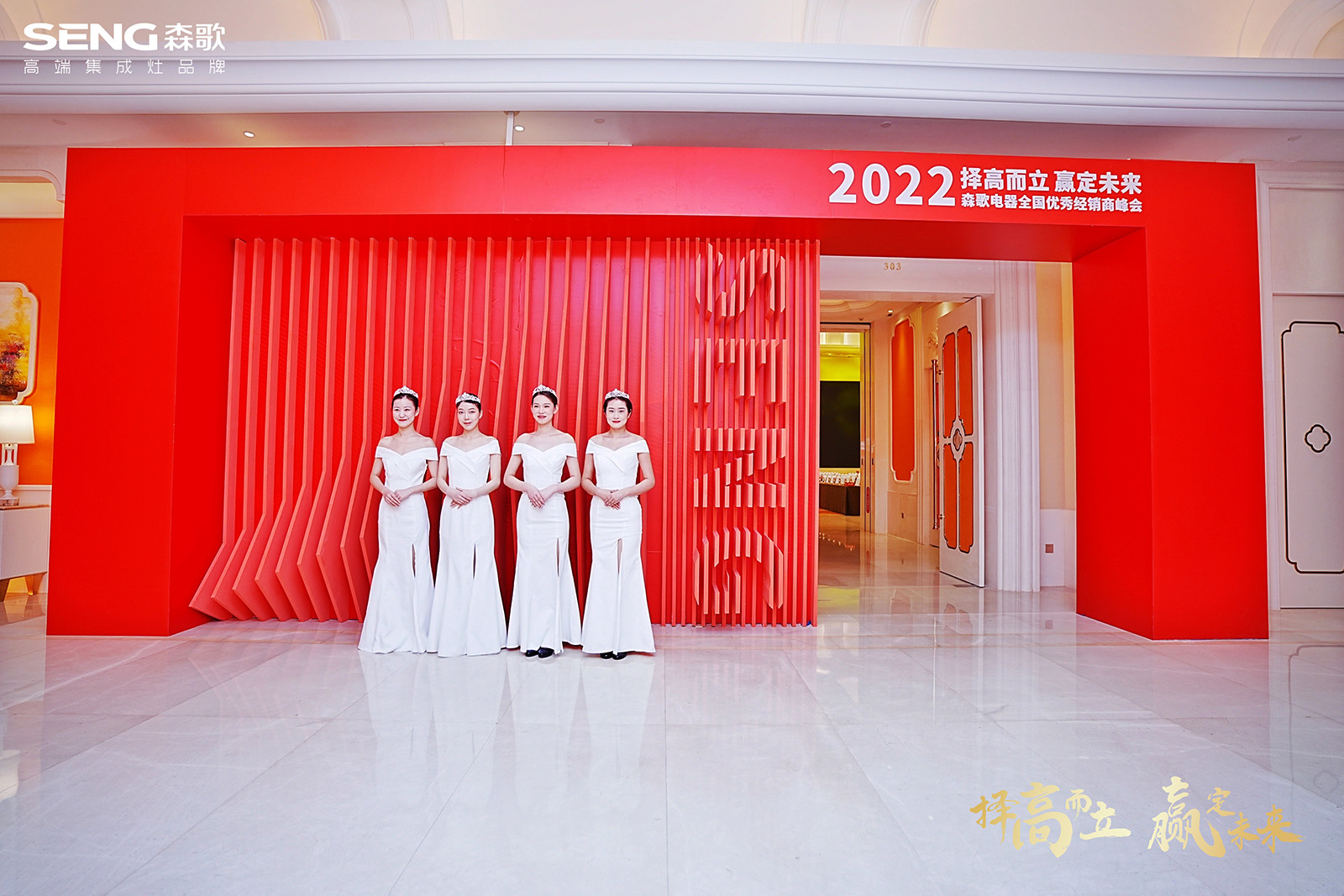 活動(dòng)場(chǎng)地立體門頭設(shè)計(jì)