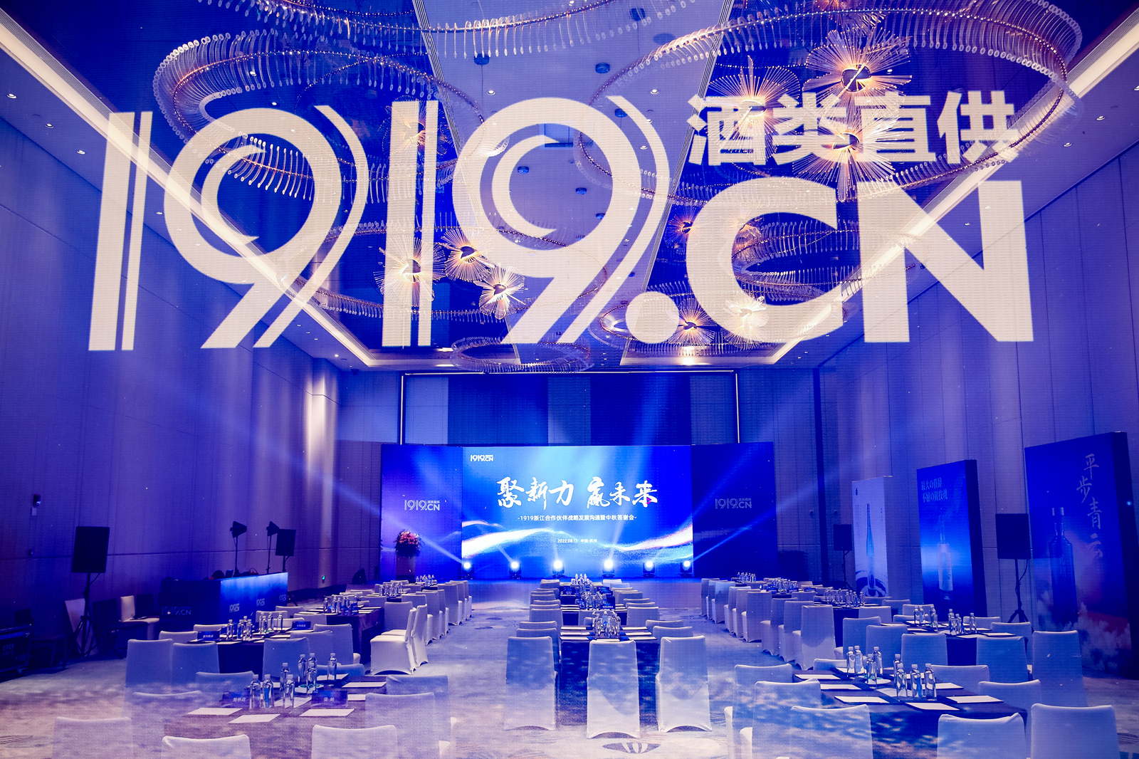 1919浙江合作伙伴戰(zhàn)略發(fā)展溝通暨中秋答謝會(huì)