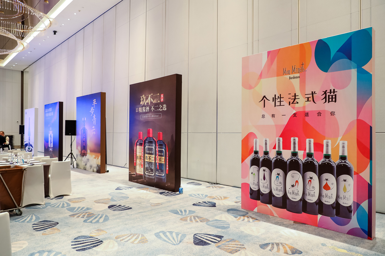 酒類產(chǎn)品噴繪布置