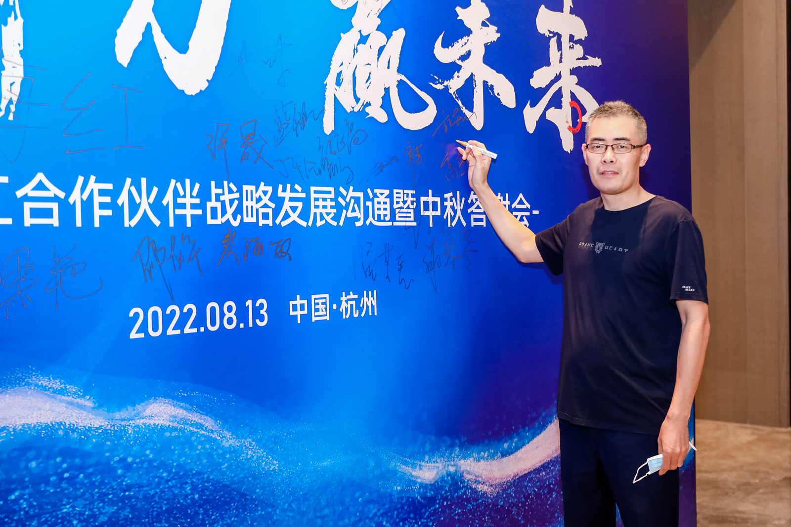 嘉賓在簽名墻前簽字留影