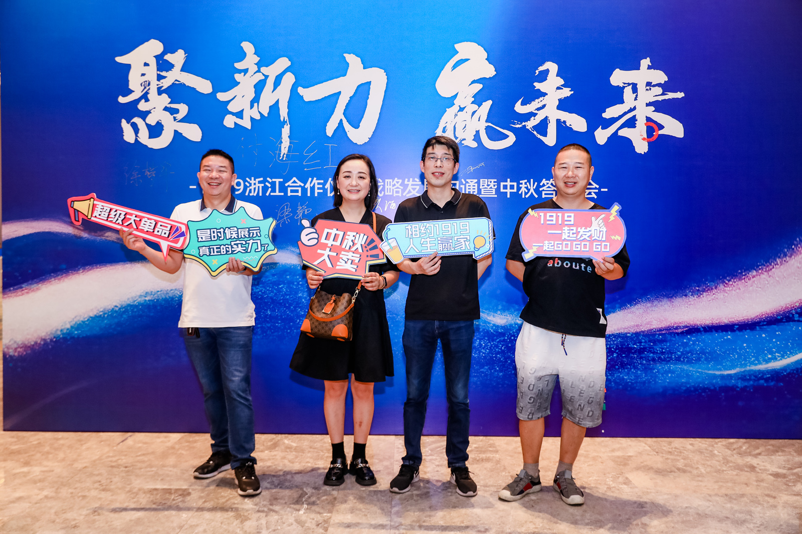 嘉賓在簽名墻前留影