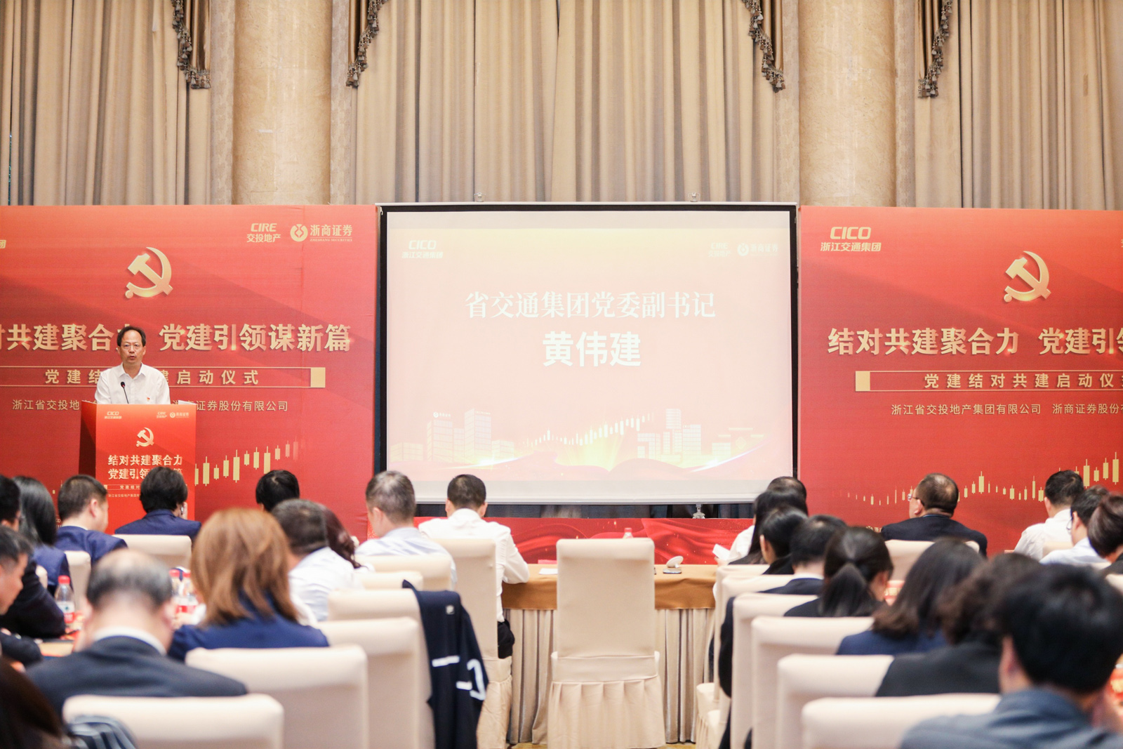 省交通集團黨委副書記黃建偉在黨建結對共建活動上致辭