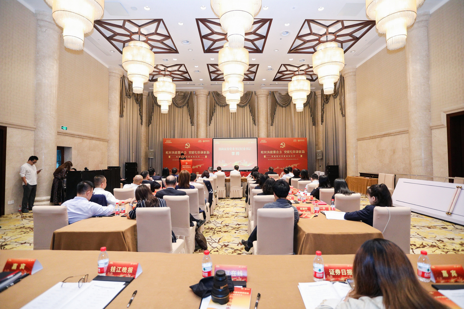 交投地產—浙商證券黨建結對共建啟動儀式現場
