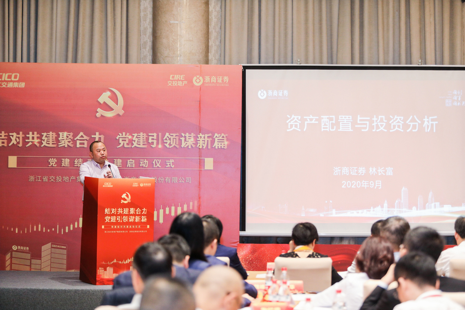 浙商證券的投資專家在結對共建活動解讀產品