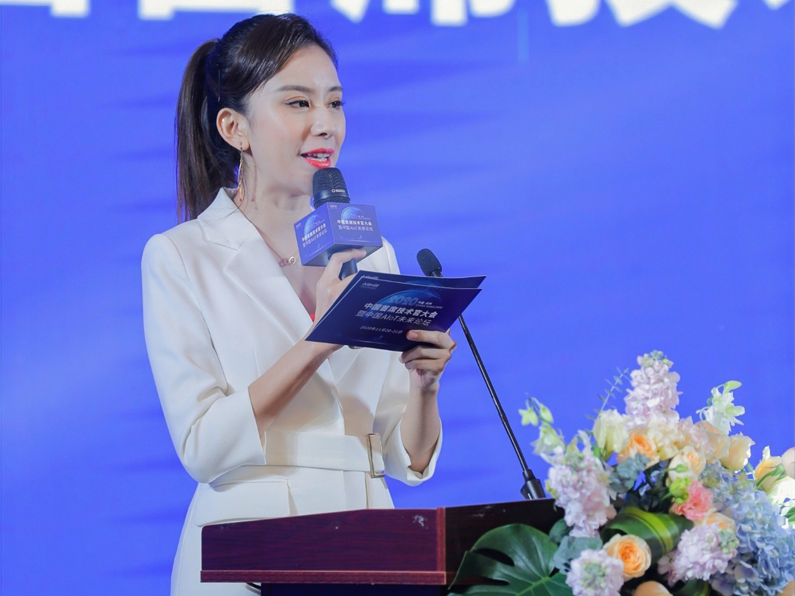 會議主持人致開場白