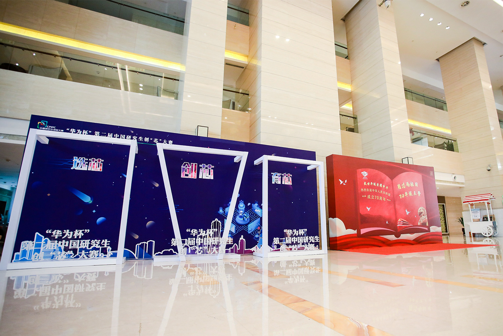 “華為杯”中國研究生創(chuàng)芯大賽活動(dòng)序廳創(chuàng)意美陳