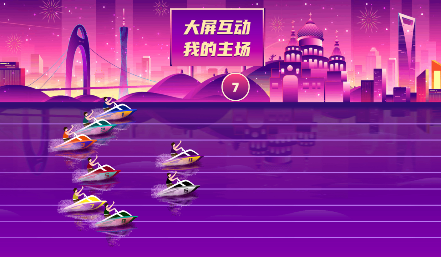 乘風(fēng)破浪游戲場(chǎng)景