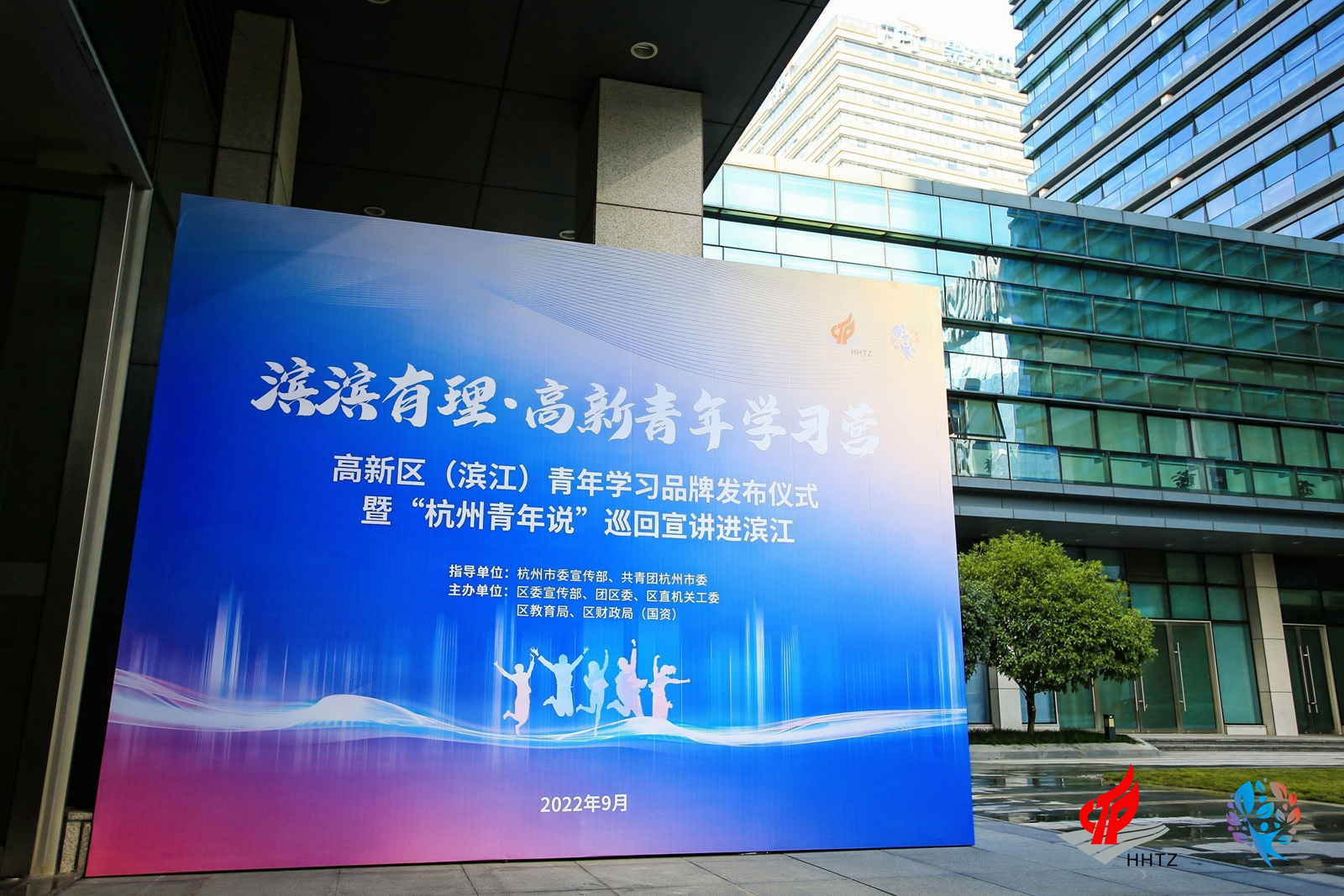 會議宣傳物料設計制作