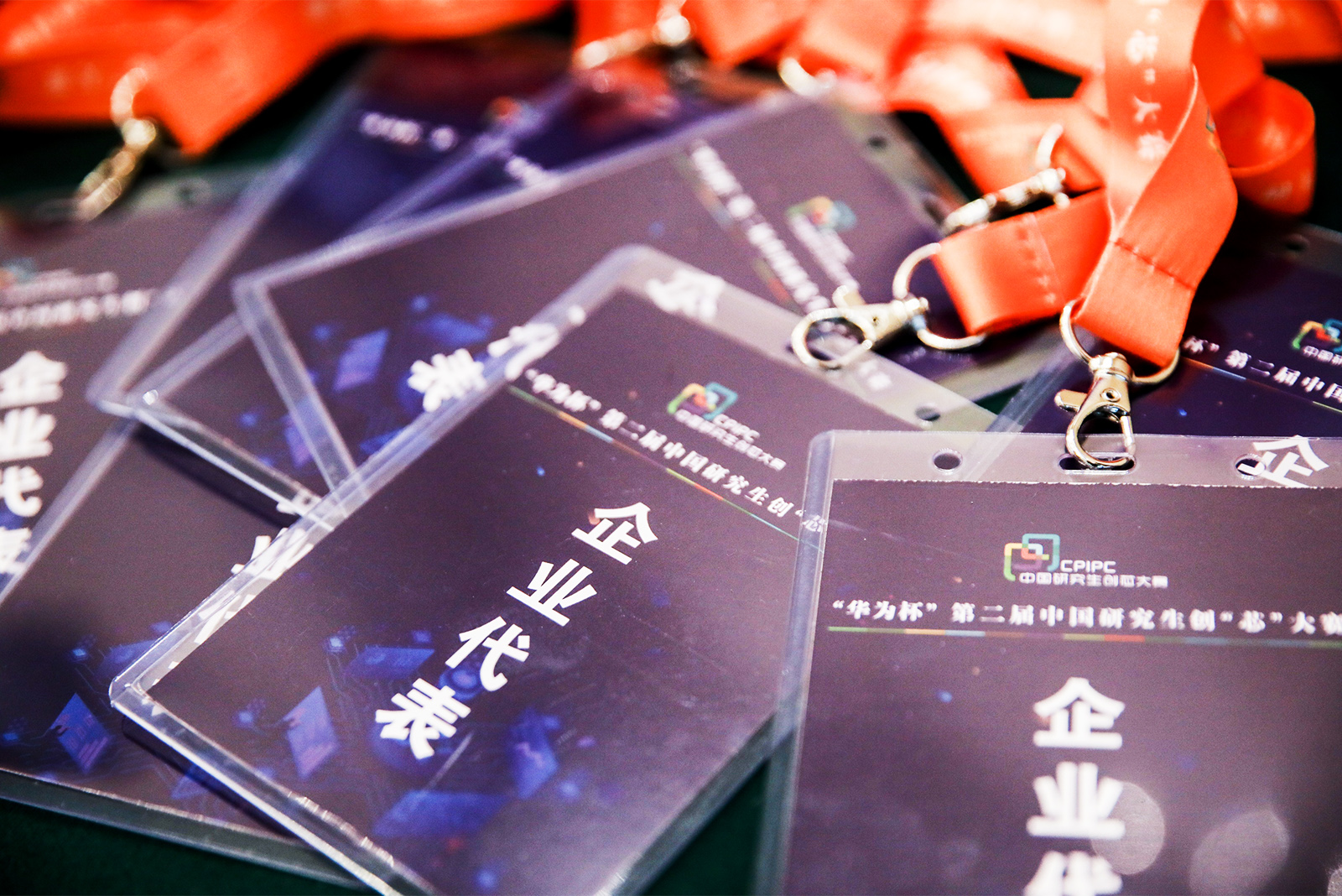 參會企業代表邀約