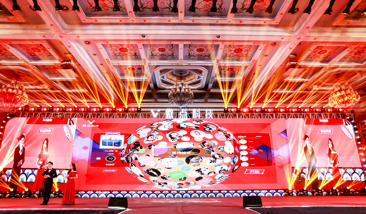 年會隨機抽獎環(huán)節(jié)