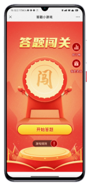 答題闖關抽獎手機界面