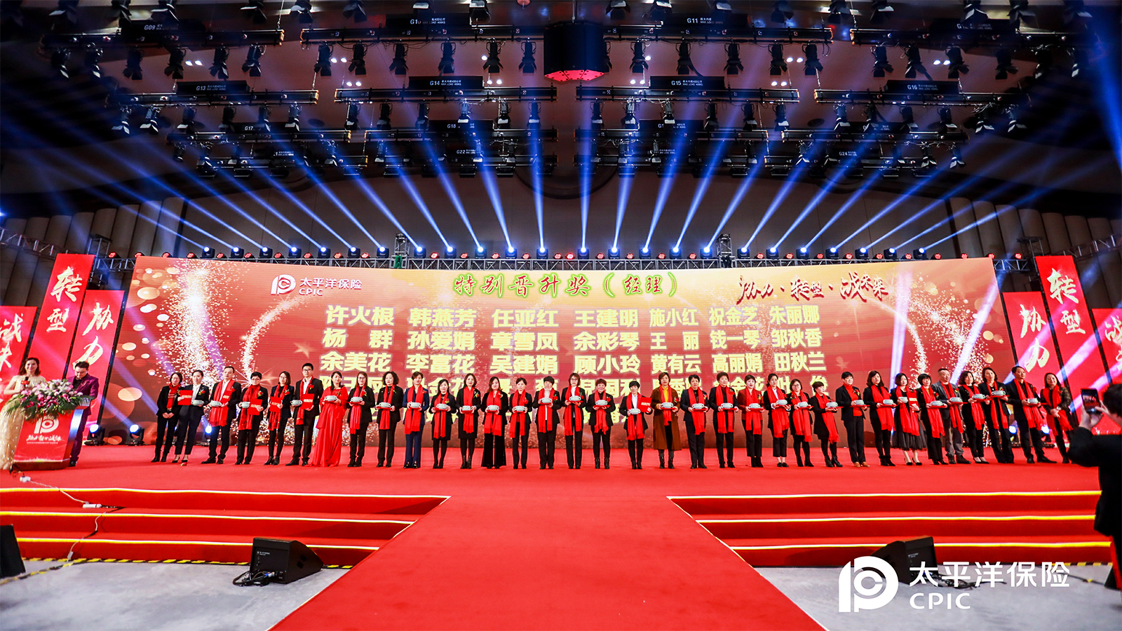 開門紅啟動大會頒獎環節實拍