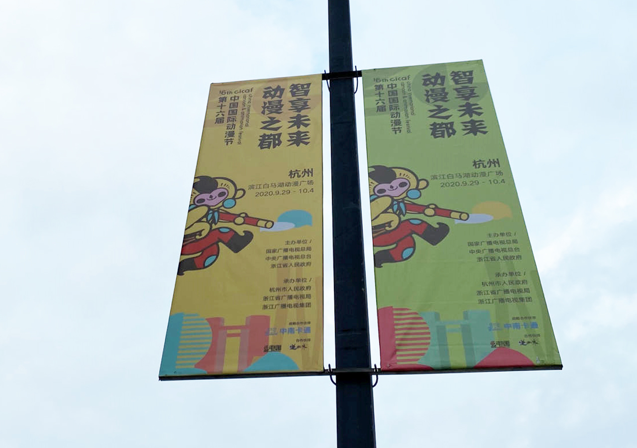 中國國際動漫節吉祥物宣傳標牌