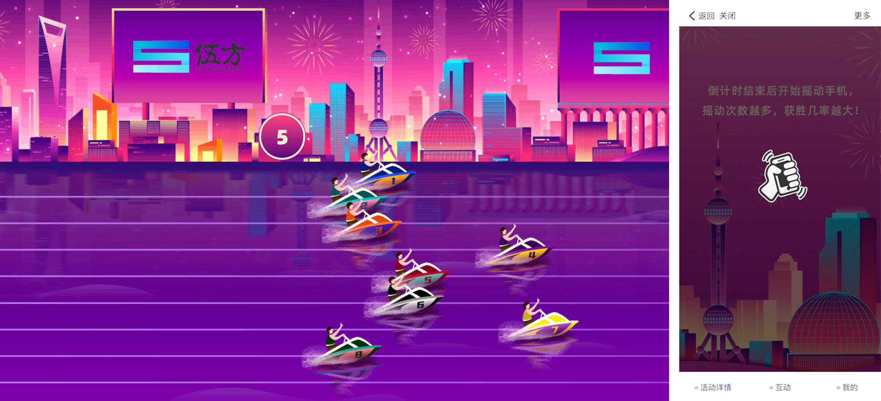 搖一搖劃游艇小游戲