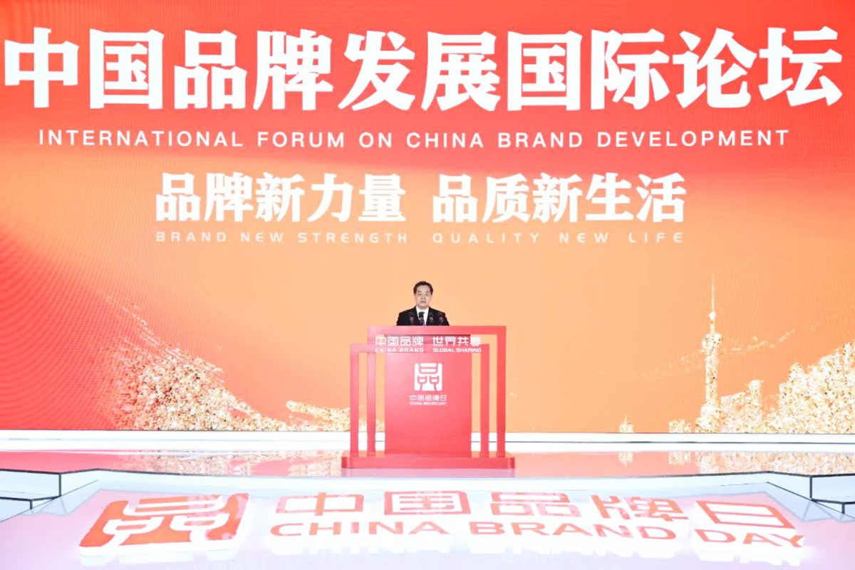 丁薛祥出席2023年中國(guó)品牌日活動(dòng)