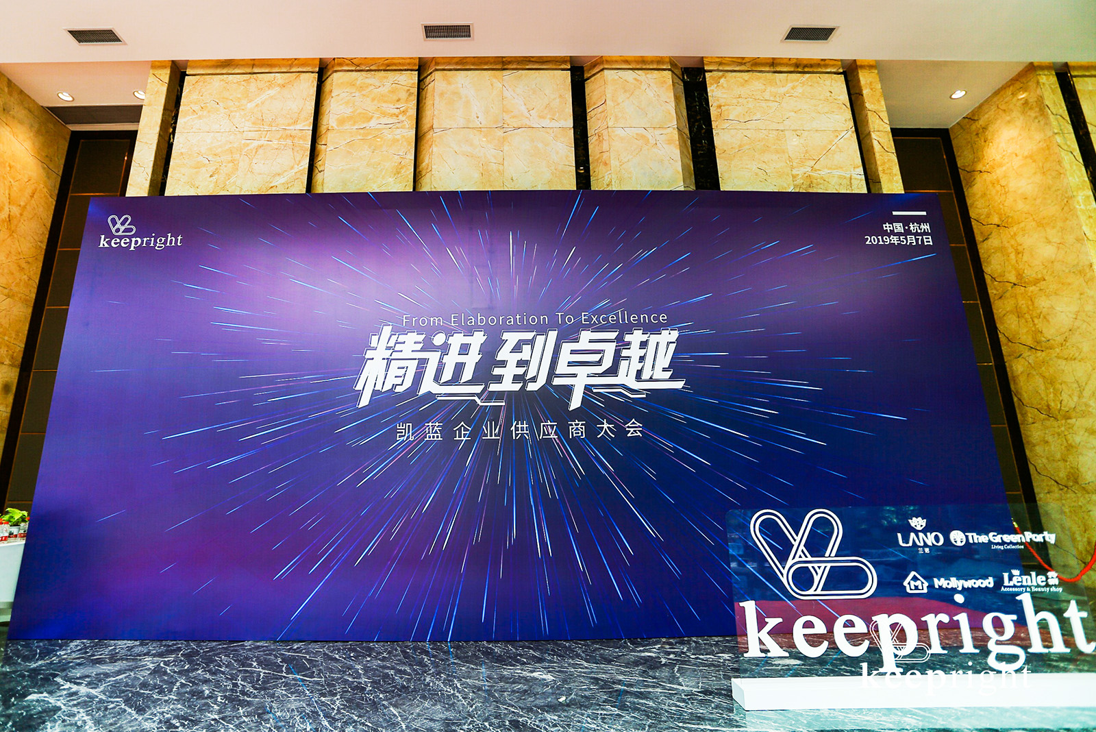 企業供應商大會背景板