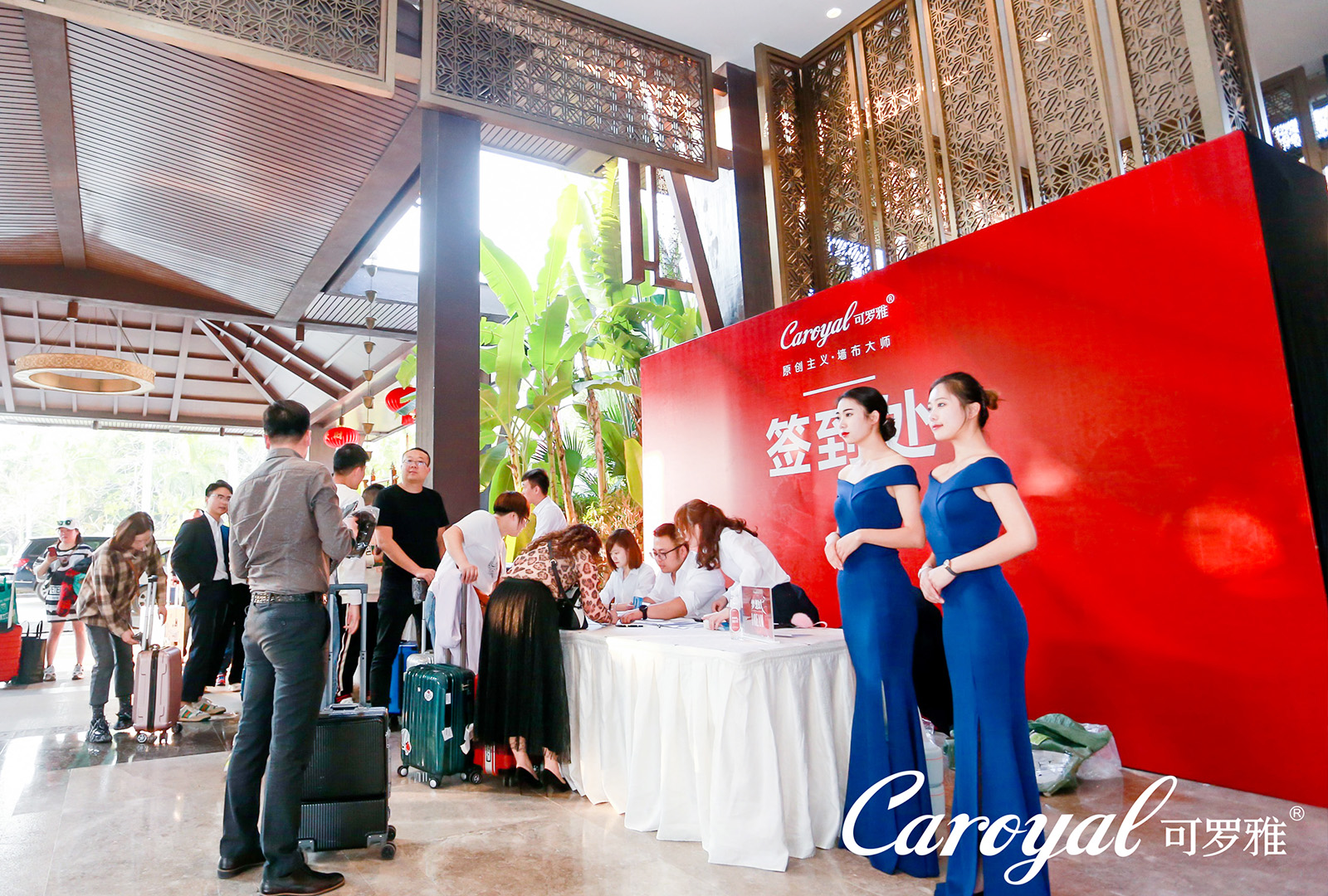 公司周年慶活動簽到環節