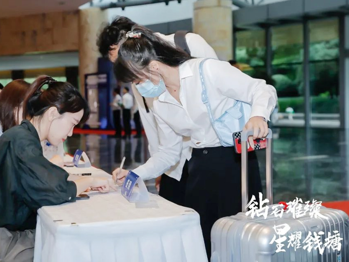 浙江平安普惠咨詢條線年中表彰會簽到現場