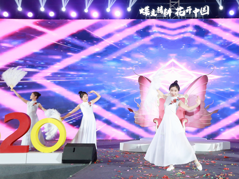 公司20周年慶典活動開場表演