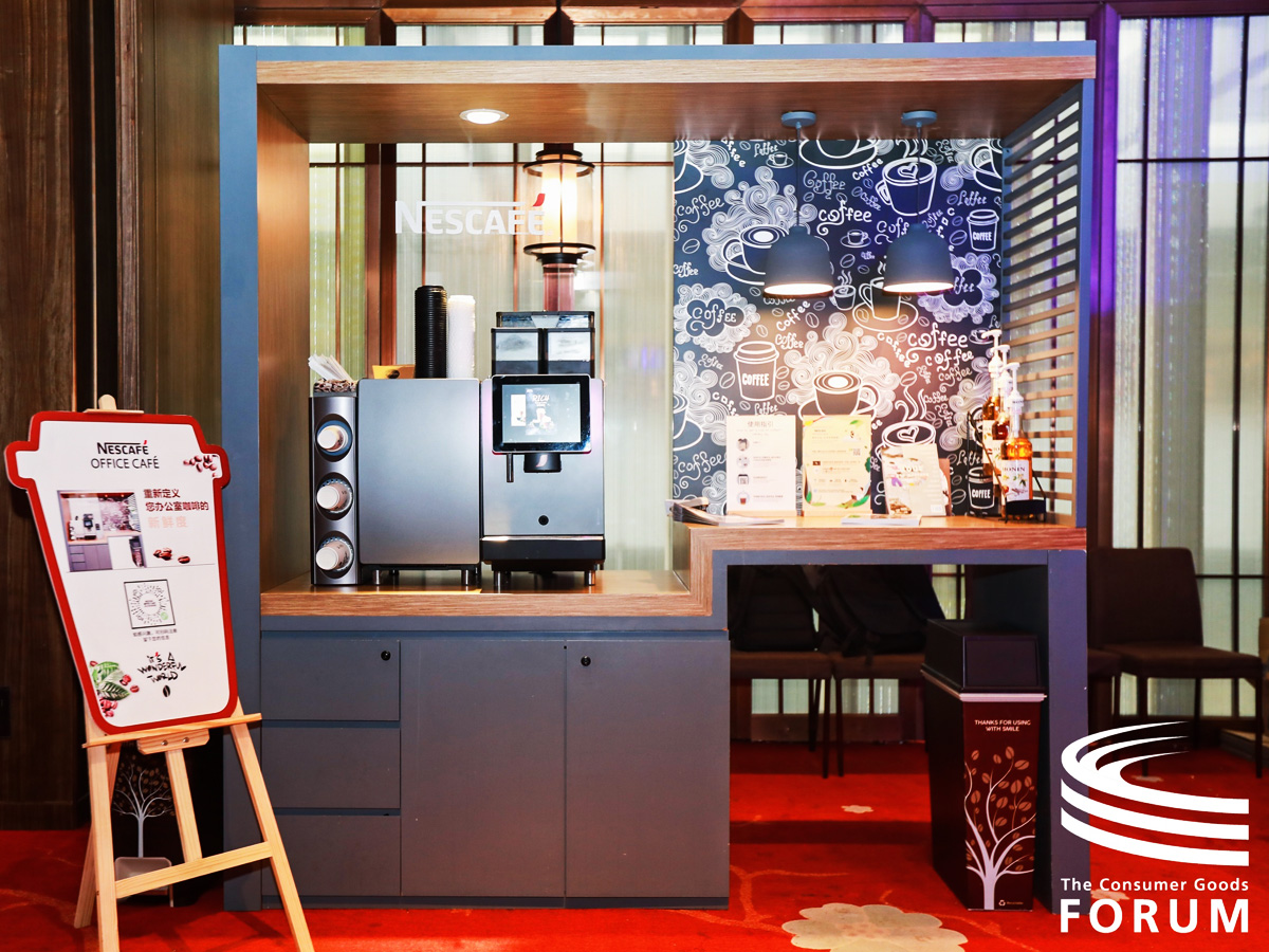 消費品論壇CGF雀巢咖啡微展臺