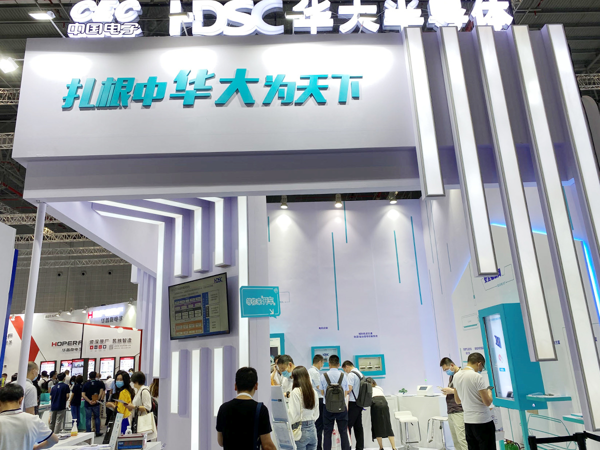 華大半導體展會展臺設計