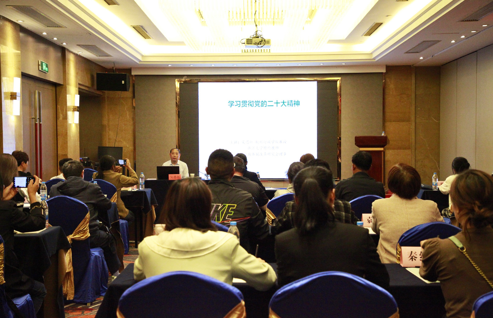 黨支部“學(xué)習(xí)貫徹黨的二十大精神”專題講座