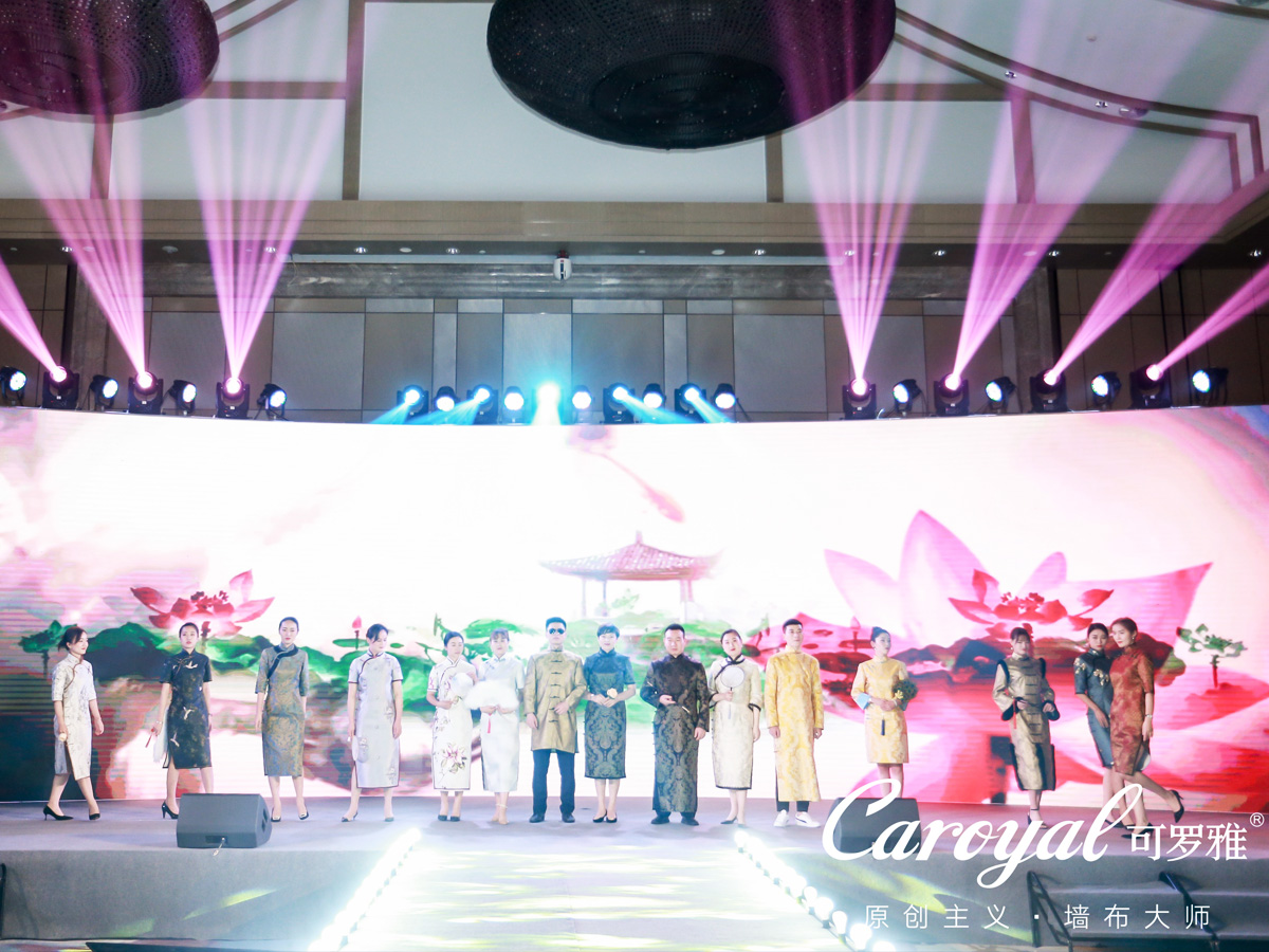 可羅雅墻布周年慶典活動(dòng)策劃