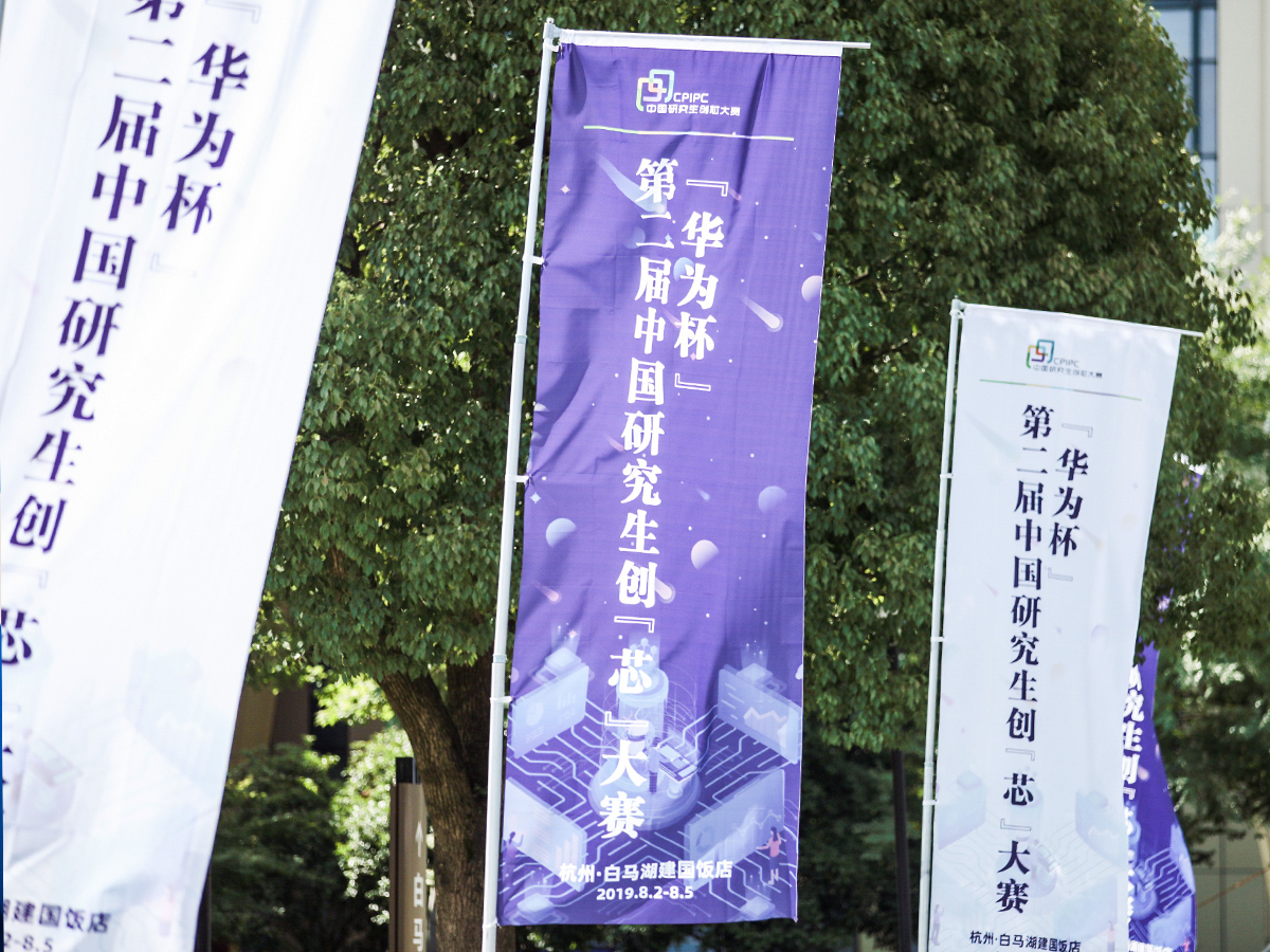 會(huì)議活動(dòng)外場(chǎng)布置的道旗物料