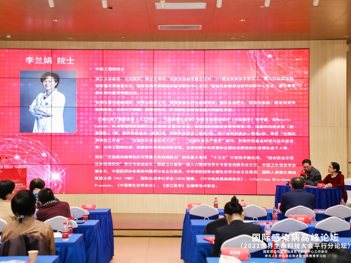 論壇會議主題演講環(huán)節(jié)